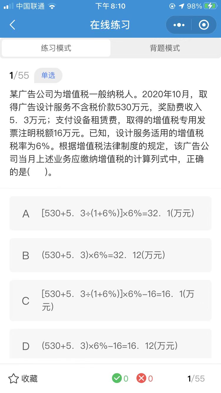 教育答題系統(tǒng)