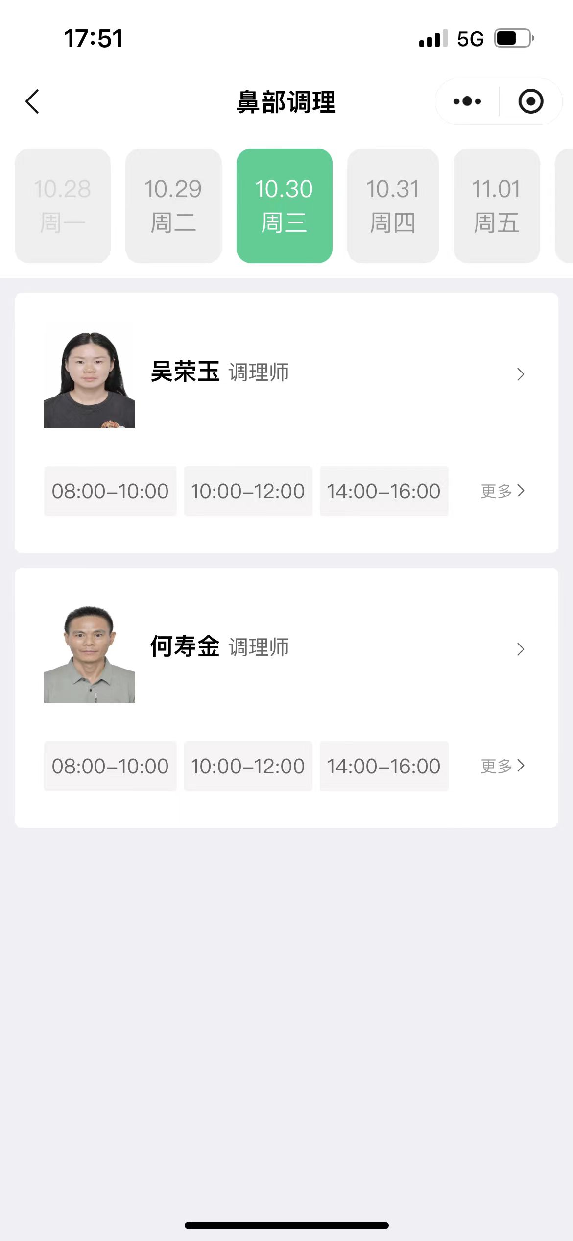 微信預(yù)約小程序