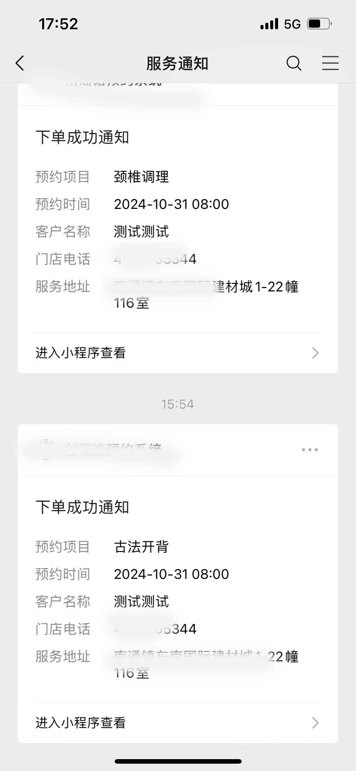 微信預(yù)約小程序