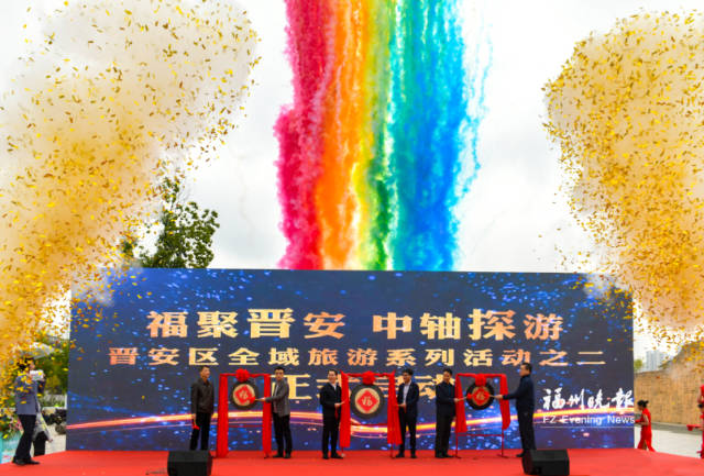 又是一年春好時(shí) 福聚晉安游中軸