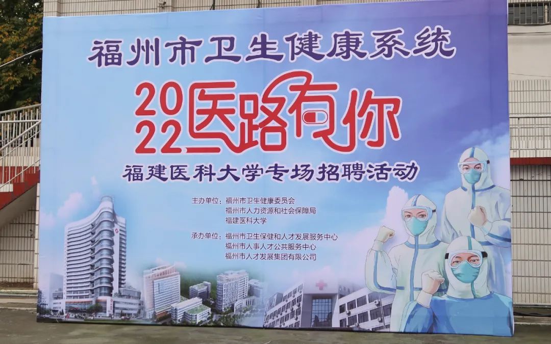 福州招843人！今年首場(chǎng)！