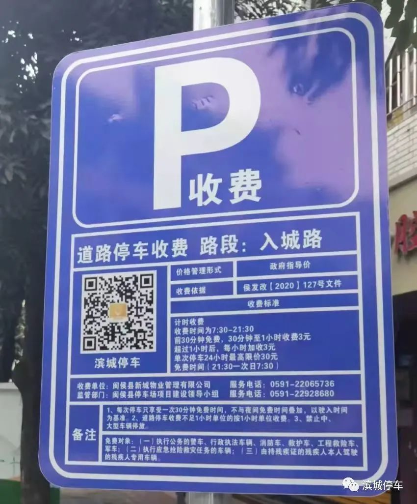 試運營期間“1分錢停車”！8日起，甘蔗入城路停車開始收費了