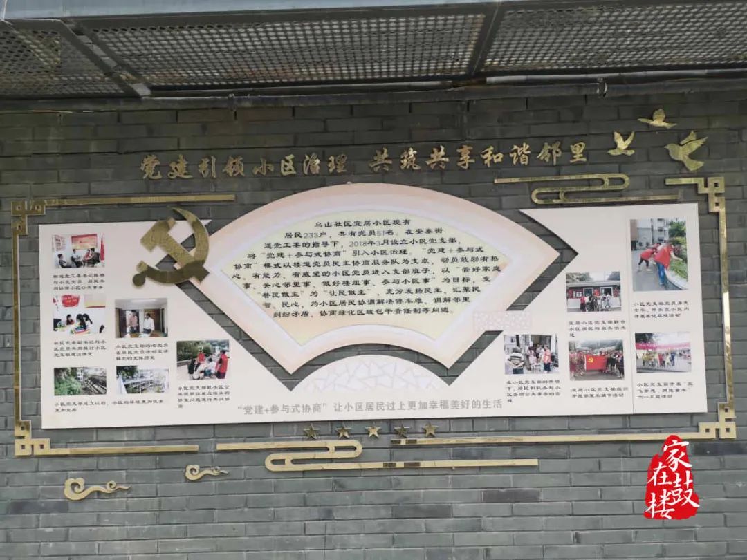 點贊！鼓樓“最宜居社區(qū)”出爐啦！