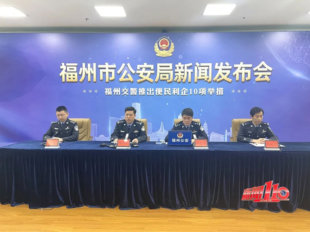 福州交警剛剛發(fā)布！這些情況可免罰……