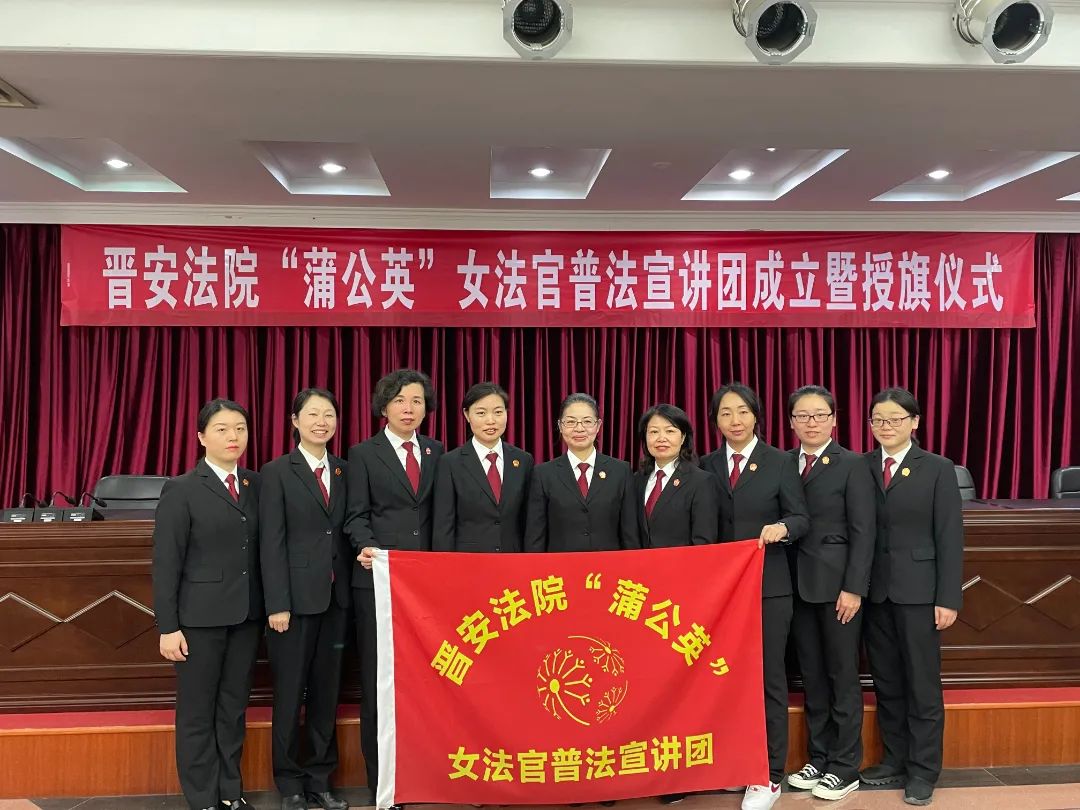 授旗！晉安全省率先成立！