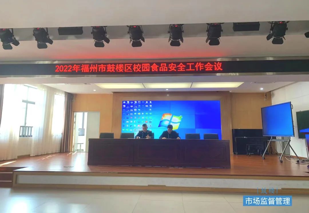 鼓樓區(qū)守護(hù)校園食品安全底線
