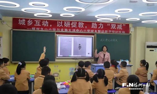 全省率先！福州啟動(dòng)建設(shè)城鄉(xiāng)緊密型教育共同體