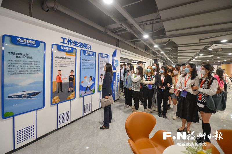 福州建設(shè)臺胞臺企登陸第一家園先行城市