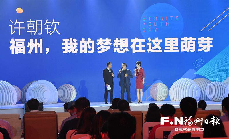 福州建設(shè)臺胞臺企登陸第一家園先行城市