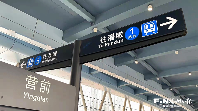 牽手三江口 營(yíng)前加速融入福州核心區(qū)