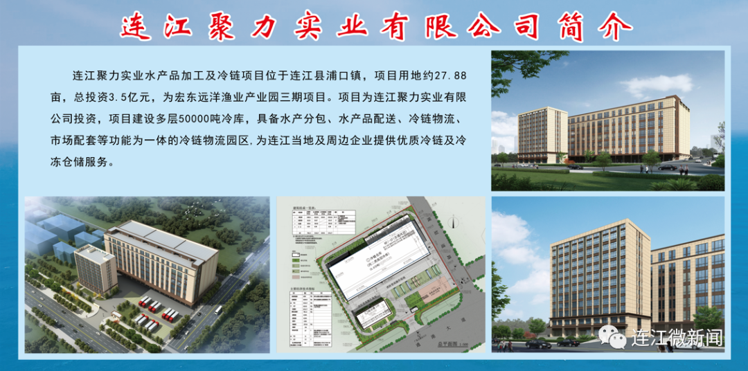 年產(chǎn)值70億！連江這里又有新動(dòng)作！