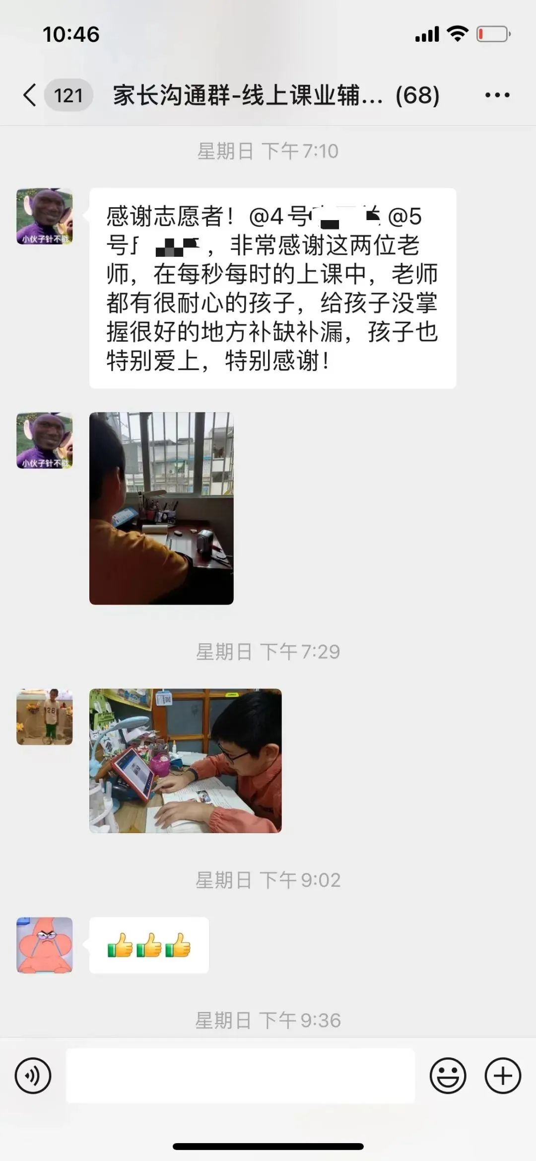 是他們！匯聚“星星之火”， 燃起“燎原之力”！