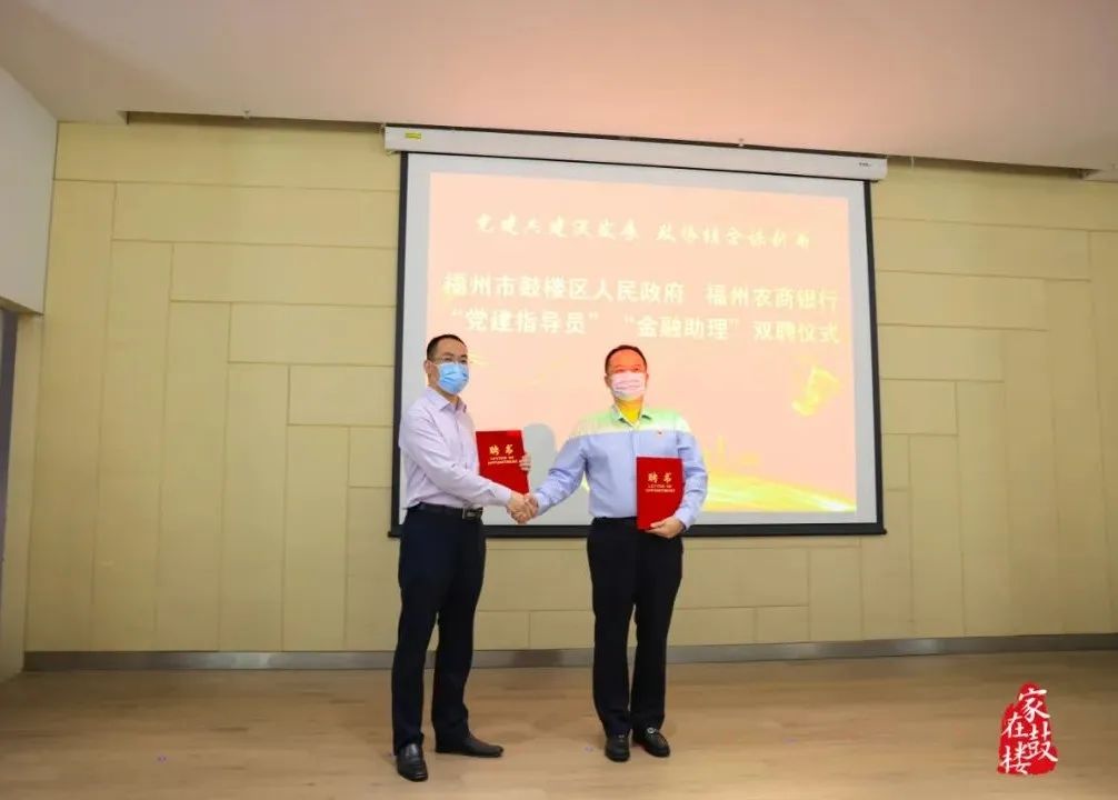 鼓樓區(qū)與福州農商銀行開展戰(zhàn)略合作共建活動