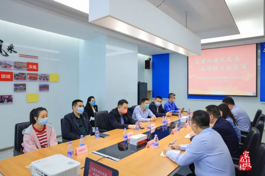 鼓樓區(qū)與福州農商銀行開展戰(zhàn)略合作共建活動 鼓樓區(qū)與福州農商銀行開展戰(zhàn)略合作共建活動