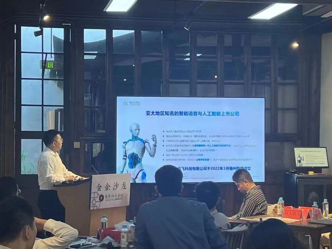 鼓樓人工智能產(chǎn)業(yè)交流活動(dòng)舉行