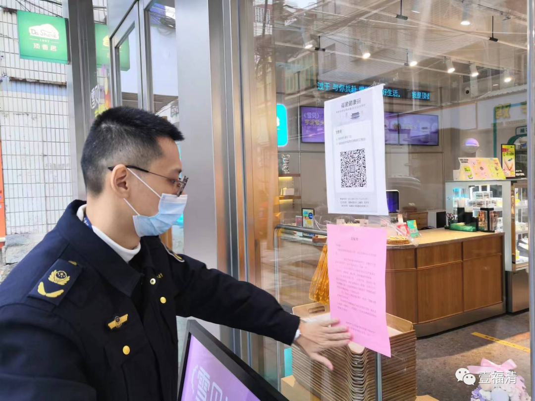 疫情防控不到位，福清這些店鋪被曝光！