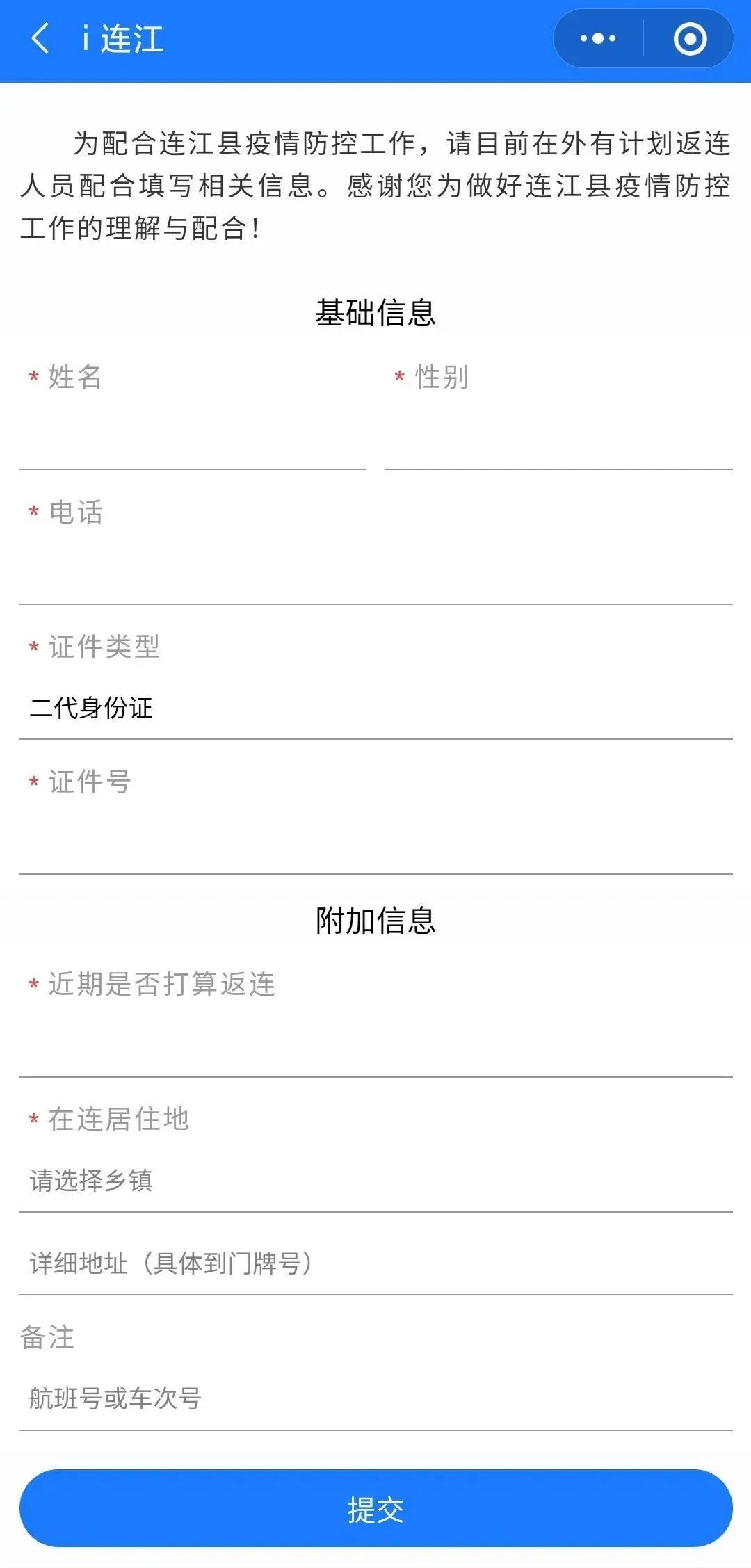 五天五檢三不！這份入連申報(bào)指南請收下！