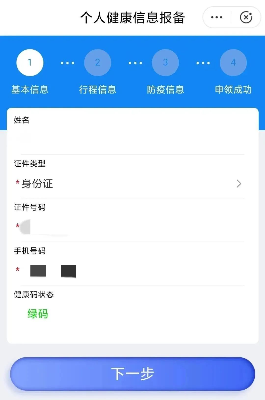 五天五檢三不！這份入連申報(bào)指南請收下！