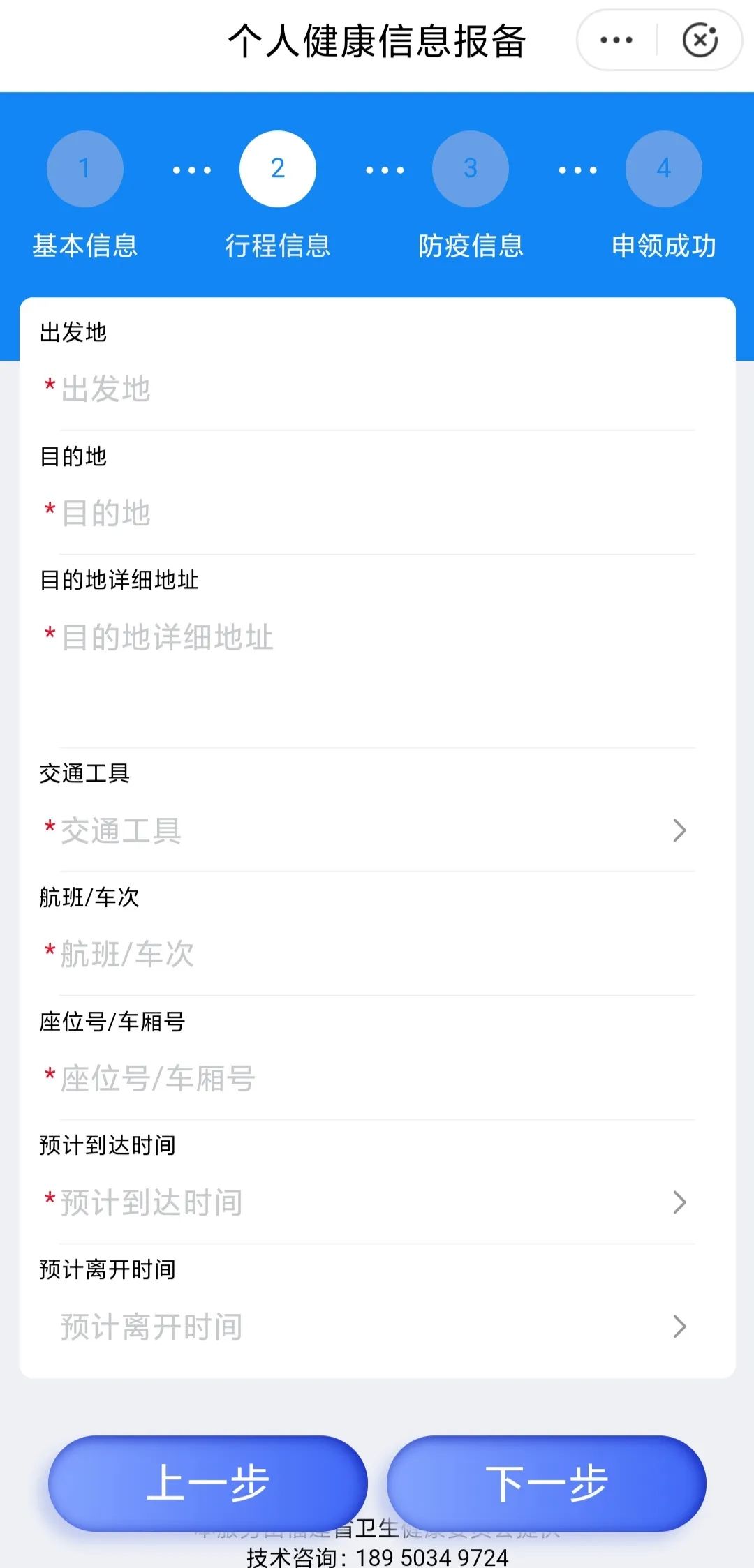 五天五檢三不！這份入連申報(bào)指南請收下！