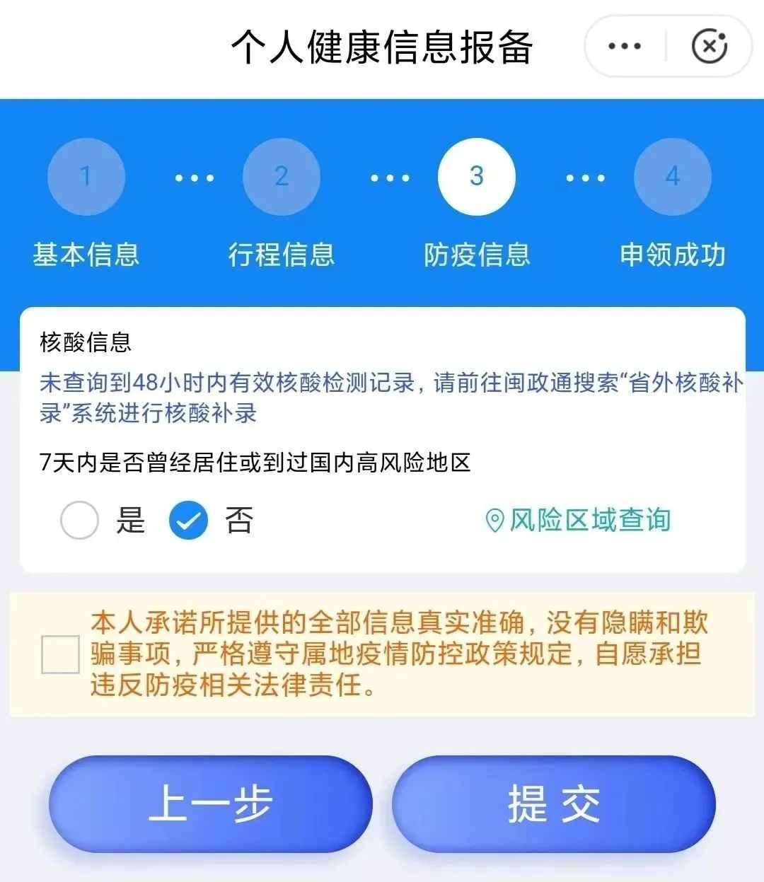 五天五檢三不！這份入連申報(bào)指南請收下！