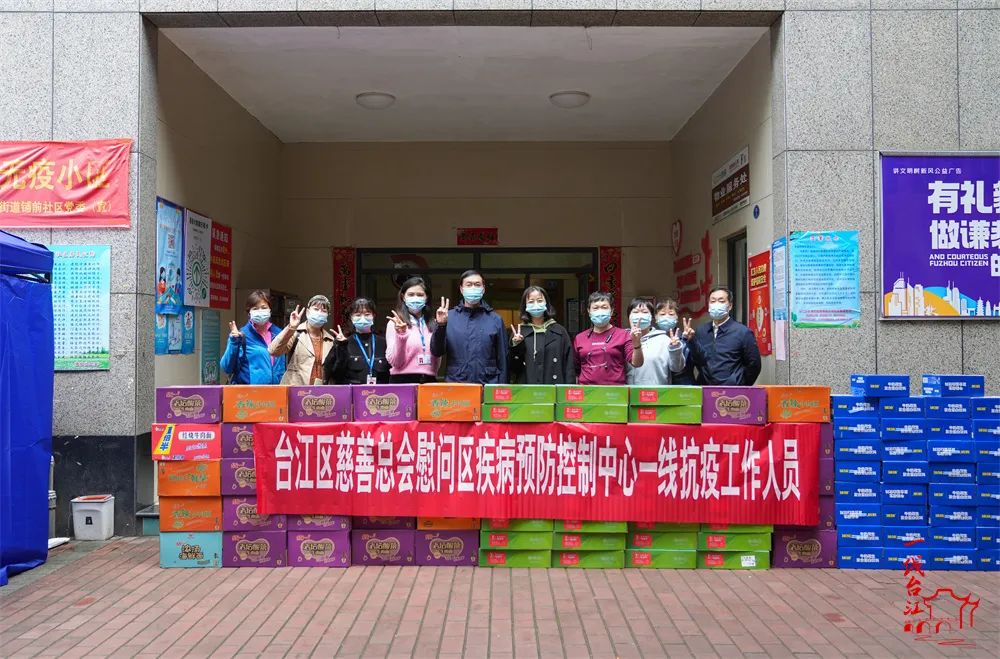 愛心涌動(dòng)！臺江區(qū)慈善總會再出手