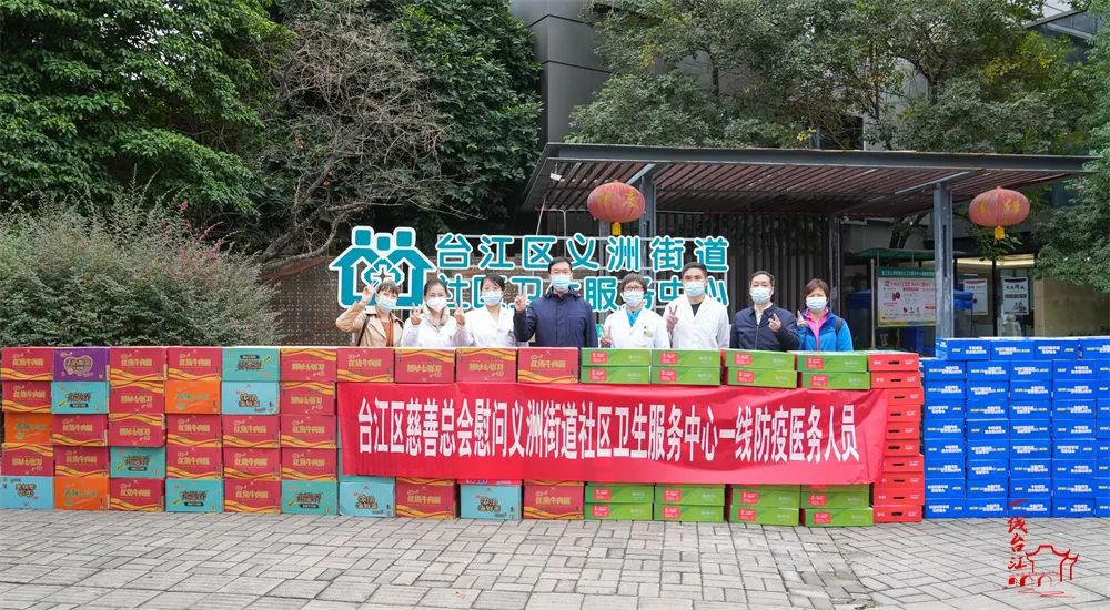 愛心涌動(dòng)！臺江區(qū)慈善總會再出手