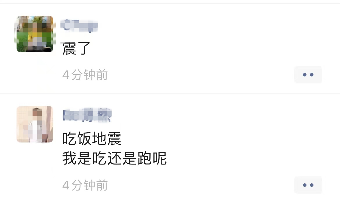 正式測定：臺灣附近發(fā)生5.9級地震，福州震感明顯！