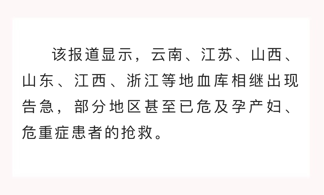 告急！連江這里尋熱“血”人士！