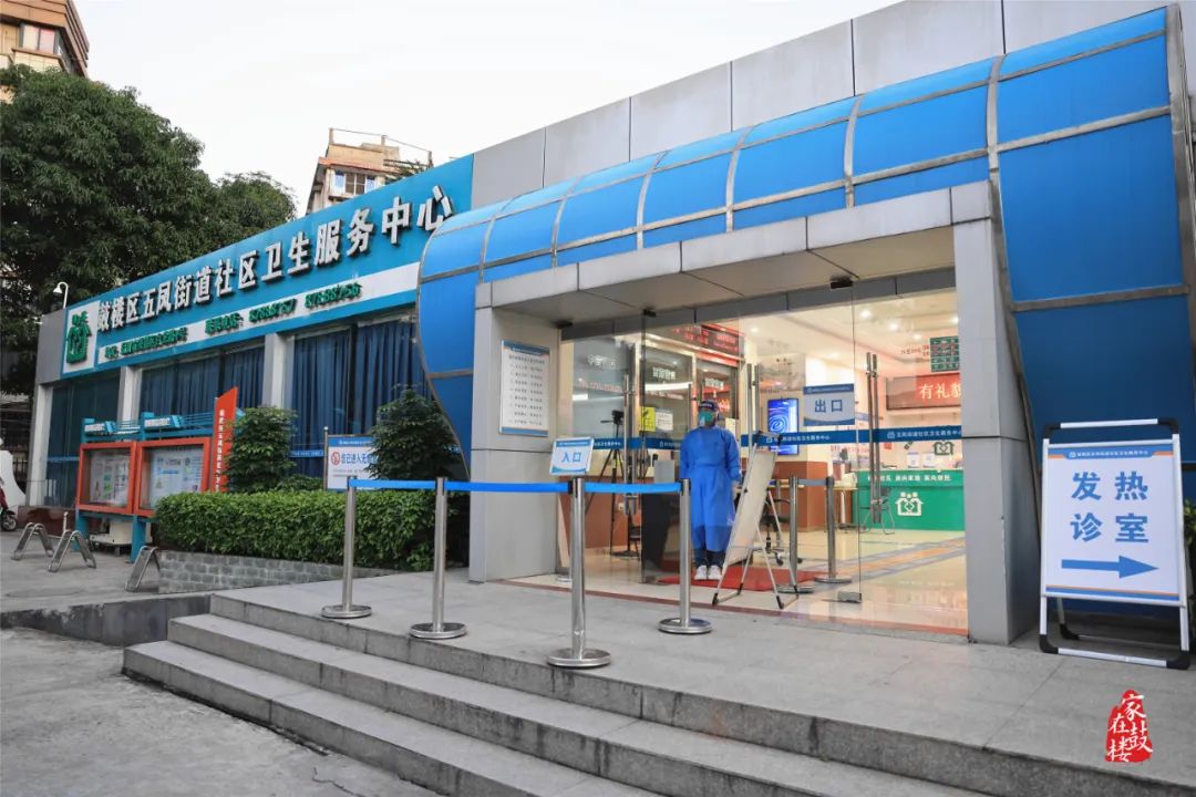 速看！鼓樓區(qū)發(fā)熱診室開放！