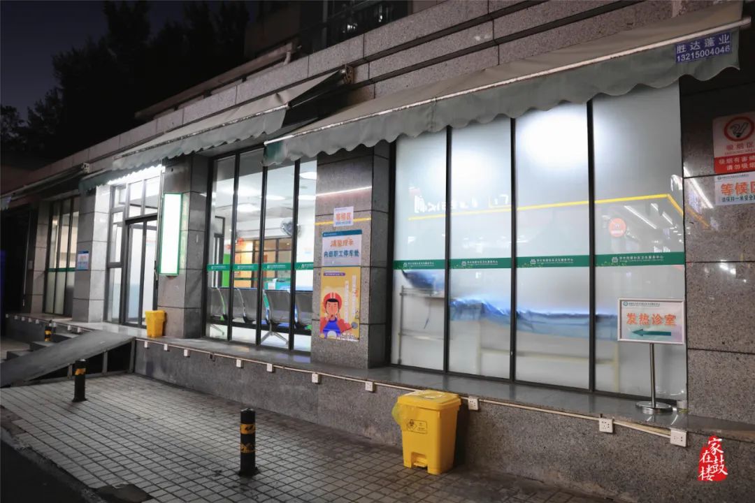 速看！鼓樓區(qū)發(fā)熱診室開放！