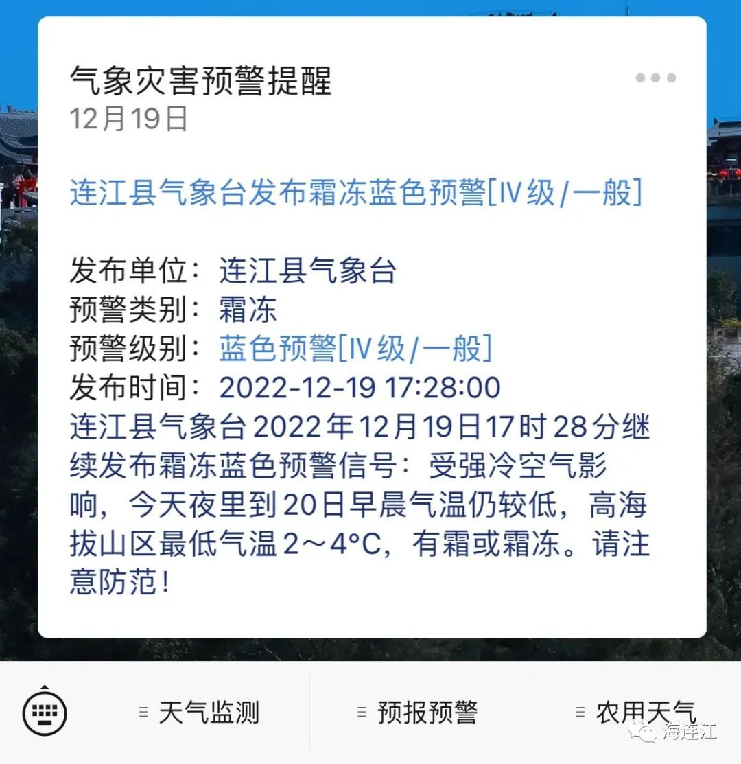 冷！連江霜凍景觀來襲！