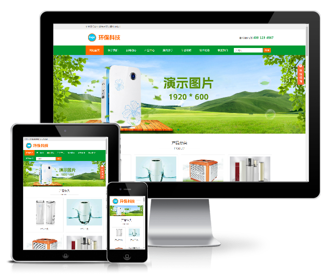 環(huán)保凈水器空氣凈化設(shè)備類網(wǎng)站模板(響應(yīng)式)