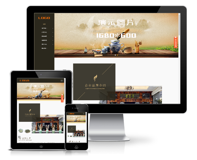 茶葉茶道類網(wǎng)站模板(響應式)