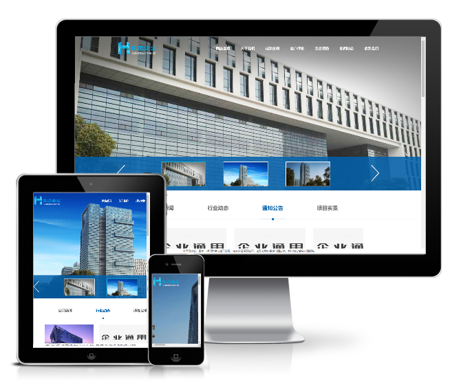 建筑工程企業(yè)集團(tuán)類網(wǎng)站模板(帶手機(jī)版)