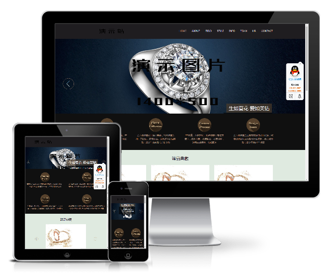 珠寶類網(wǎng)站模板(響應(yīng)式)