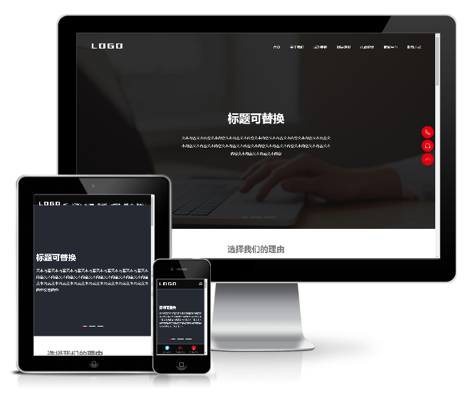 高端網(wǎng)站建設(shè)互聯(lián)網(wǎng)營銷類模板(響應(yīng)式)