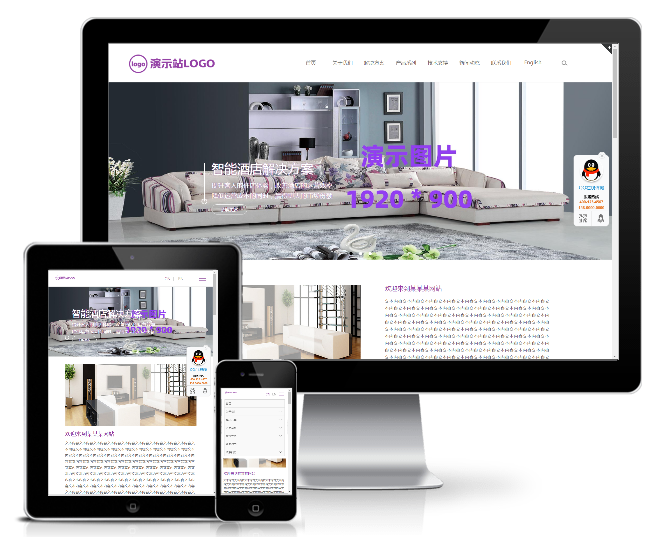 中英雙語時尚家居產品展示網站模板(響應式)