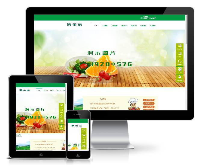 農(nóng)業(yè)蔬菜配送食品類模板（帶手機(jī)版）