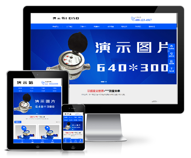 營銷型智能水表類模板(響應(yīng)式)