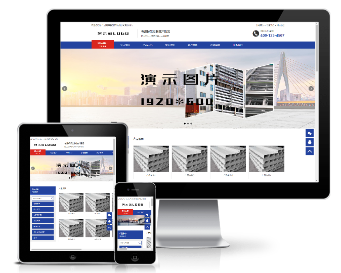 電纜橋架定制生產(chǎn)類模板(帶手機版)