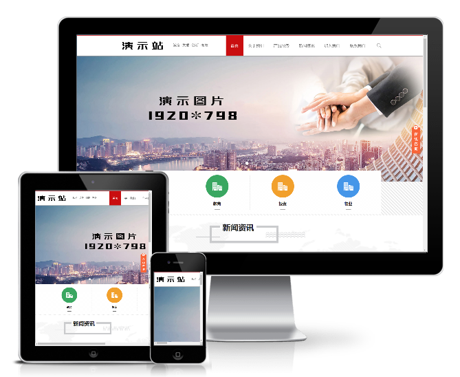 置業(yè)集團(tuán)金融投資網(wǎng)站模板（帶手機(jī)版）