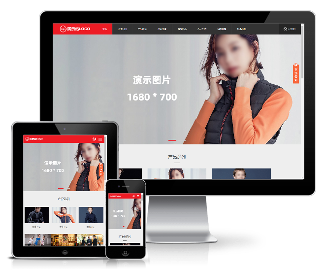 中英雙語運動品牌服飾器械模板(響應式)