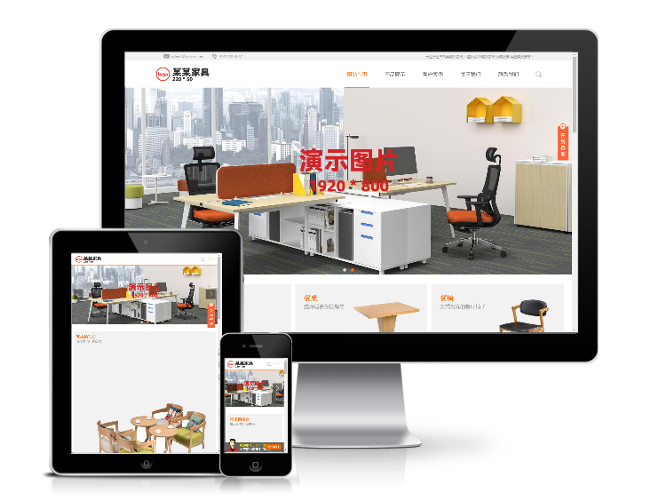 家具定制類網(wǎng)站模板（響應(yīng)式）