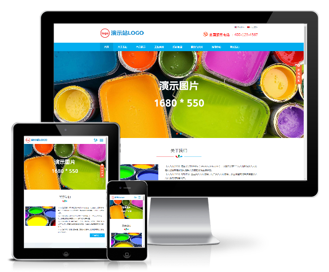 中英雙語油漆材料類網站模板(響應式)