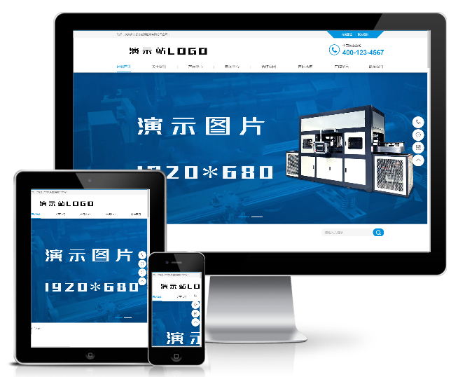 紙糊模塑纖維成型類網(wǎng)站模板(帶手機版)