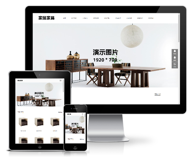 智能家居家居類模板(響應(yīng)式)