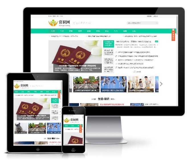 自媒體新聞資訊類會員投稿網(wǎng)站模板（帶手機版）