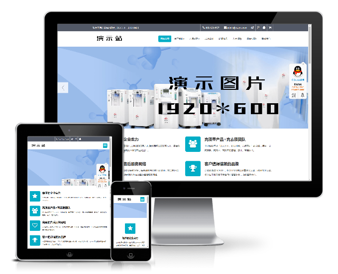 醫(yī)療器械制氧機類網(wǎng)站模板(響應(yīng)式)