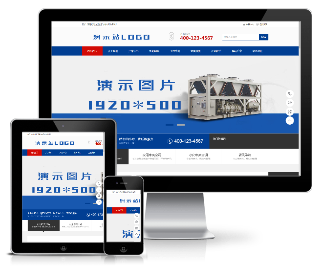 中央空調(diào)設(shè)備系統(tǒng)類網(wǎng)站模板(帶手機版)