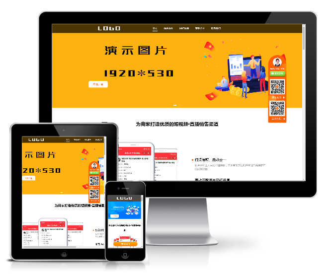 短視頻直播帶貨營銷平臺類網(wǎng)站模板(響應(yīng)式)